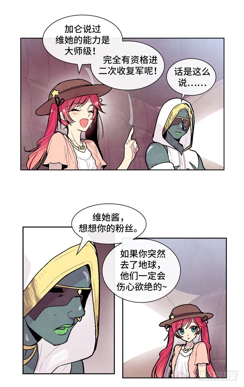 大师维她 3-第130话