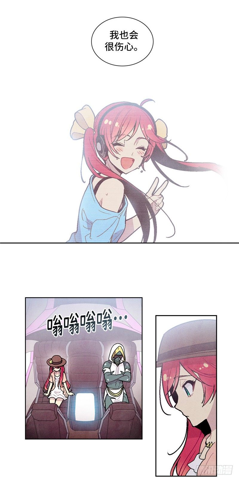 大师维她 3-第130话