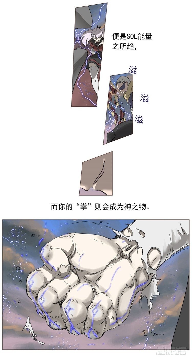 大师尤里 14-第14话