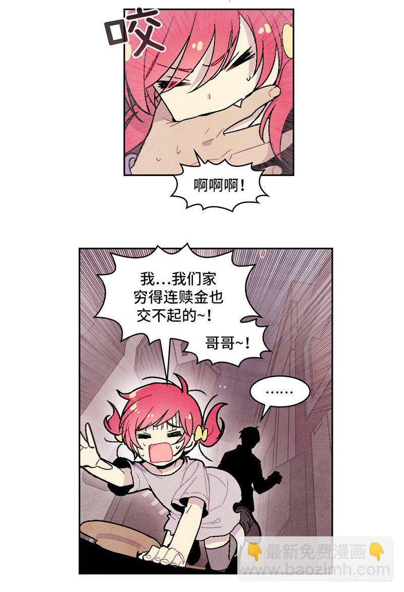 大师维她 5-第132话