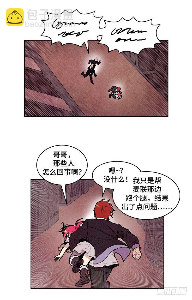 大师维她 5-第132话