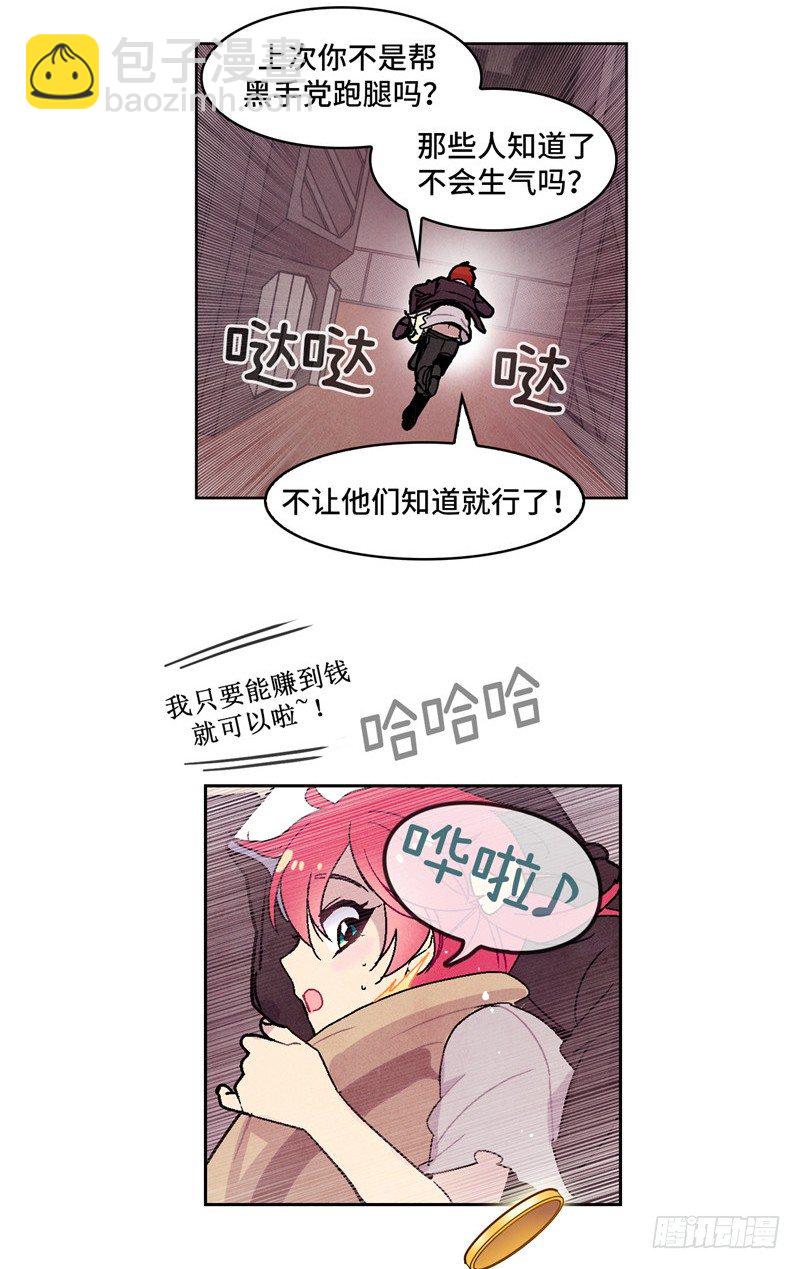 大师维她 5-第132话