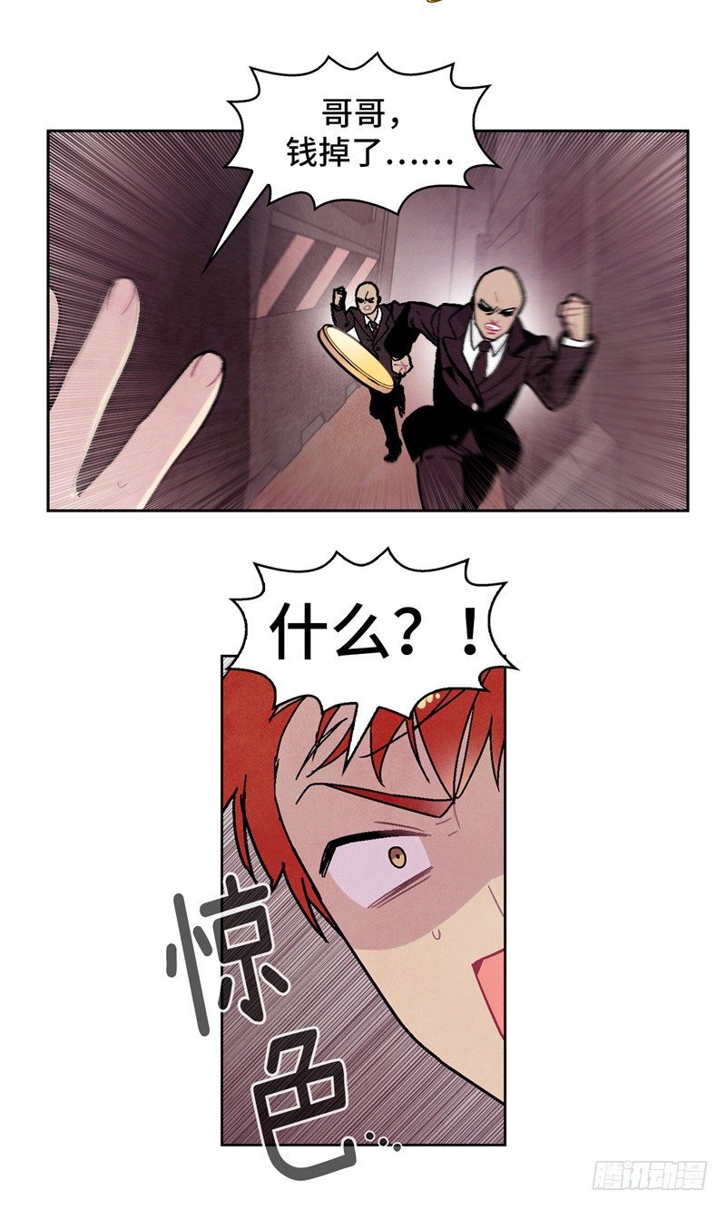 大师维她 5-第132话