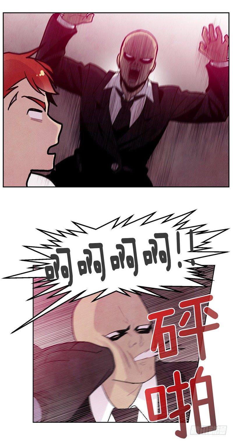 大师维她 5-第132话