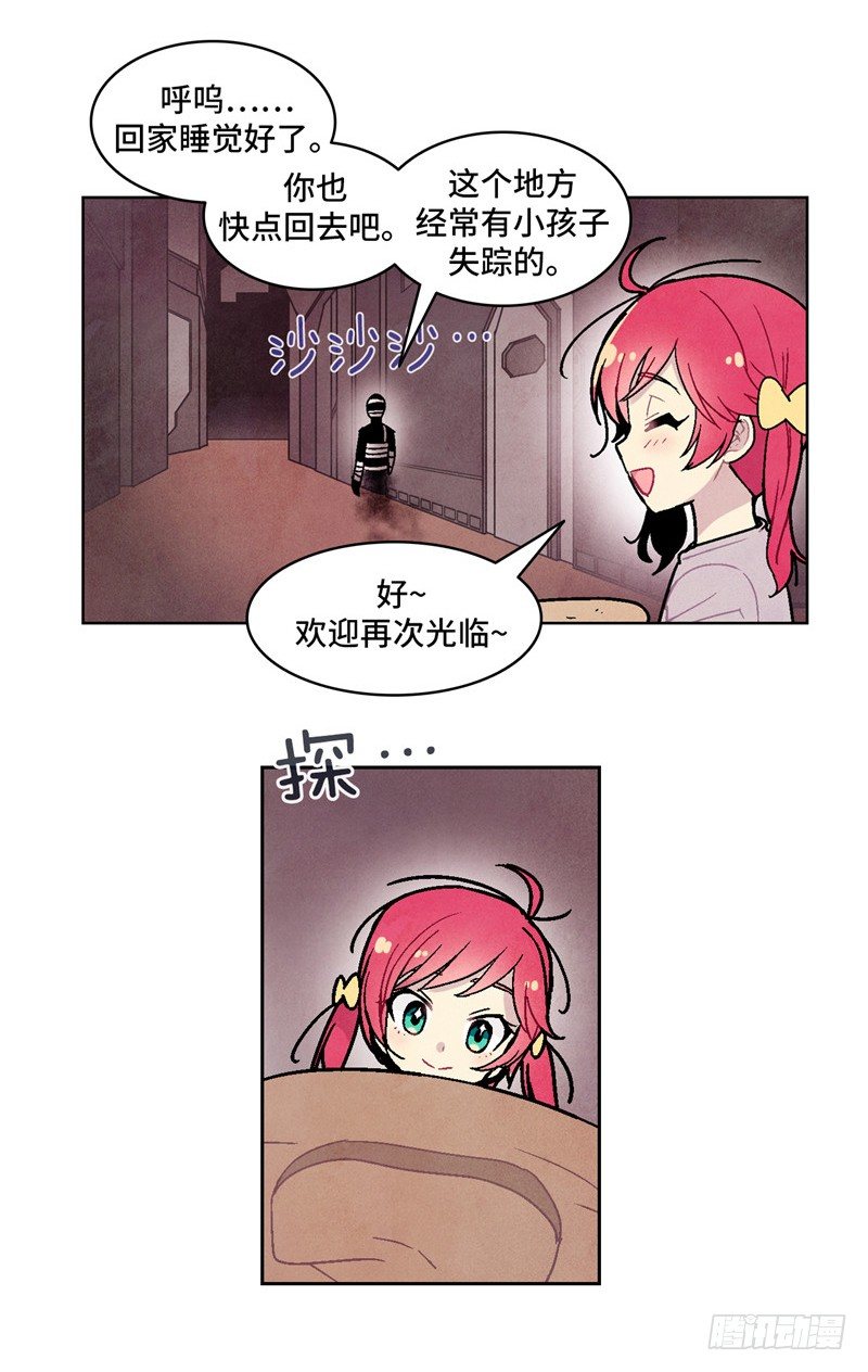 大师维她 5-第132话