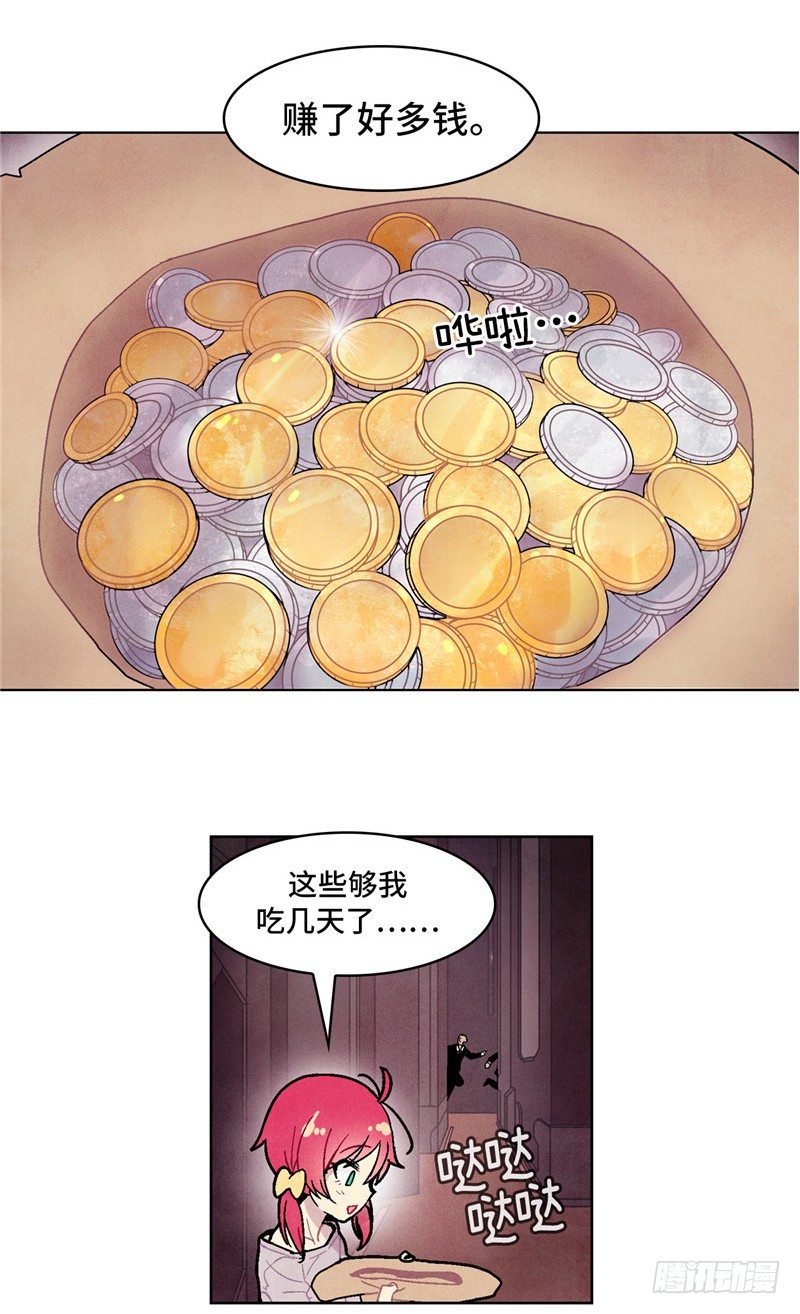 大师维她 5-第132话