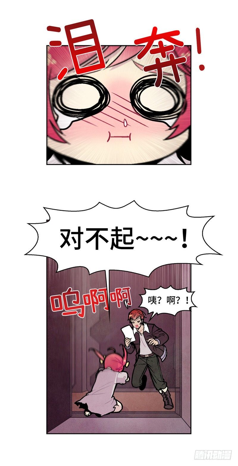 大师维她 7-第134话