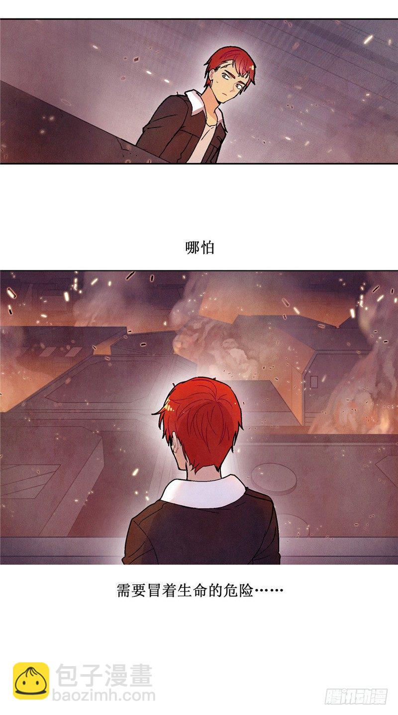 大师维她 7-第134话