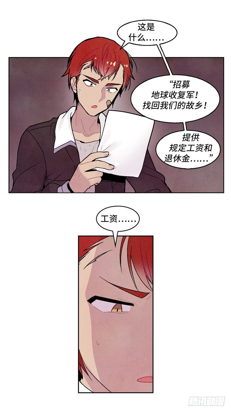 大师维她 7-第134话