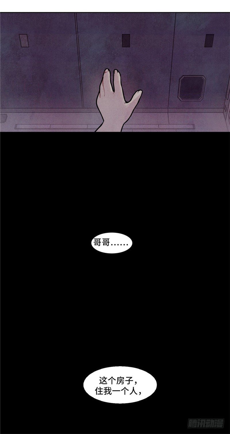 大师维她 9-第136话