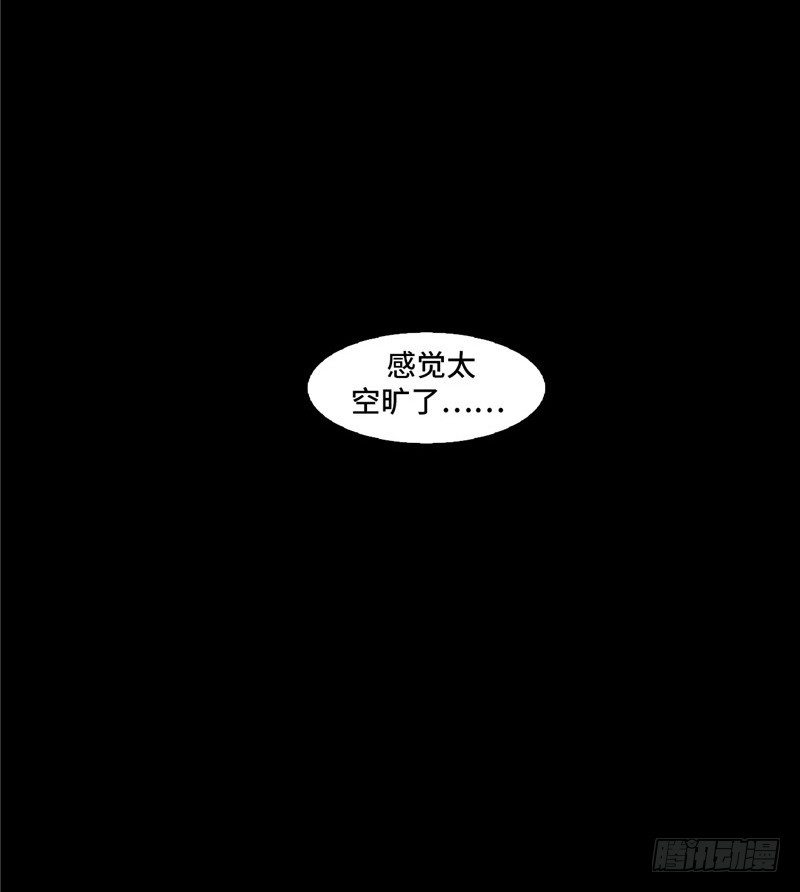 大师维她 9-第136话