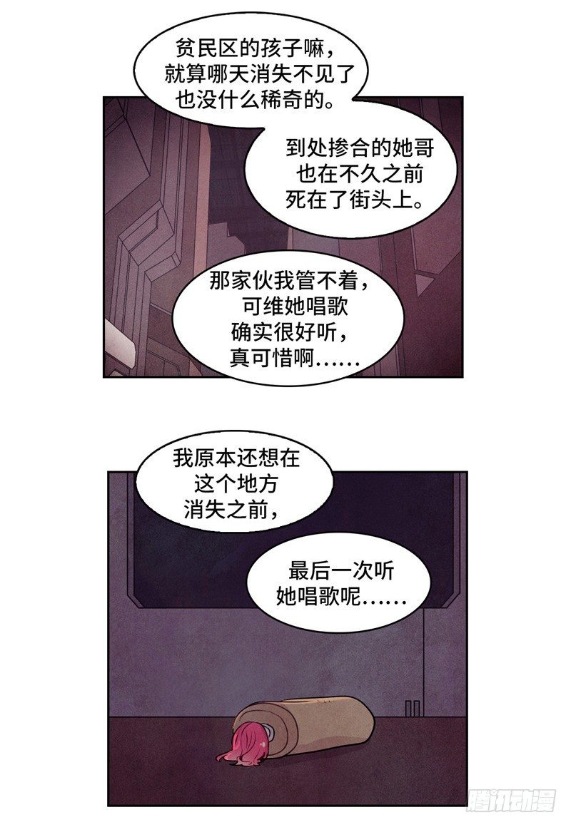 大师维她 9-第136话