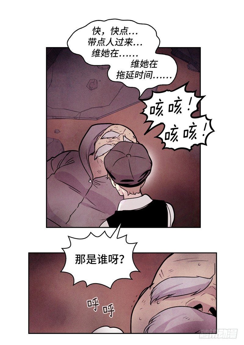 大师维她 11-第138话
