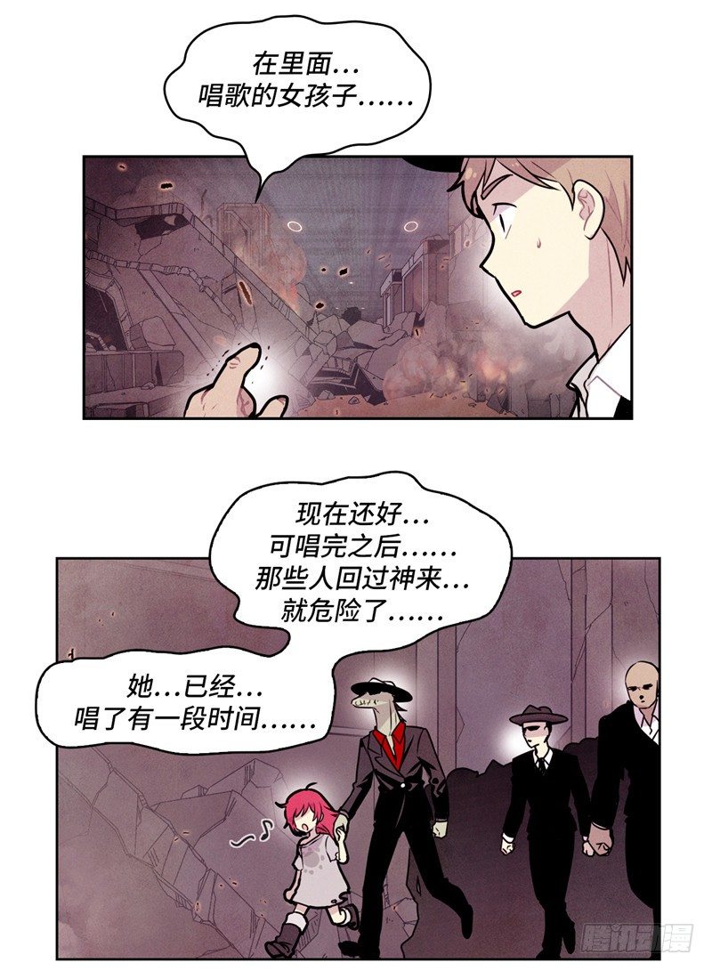 大师维她 11-第138话