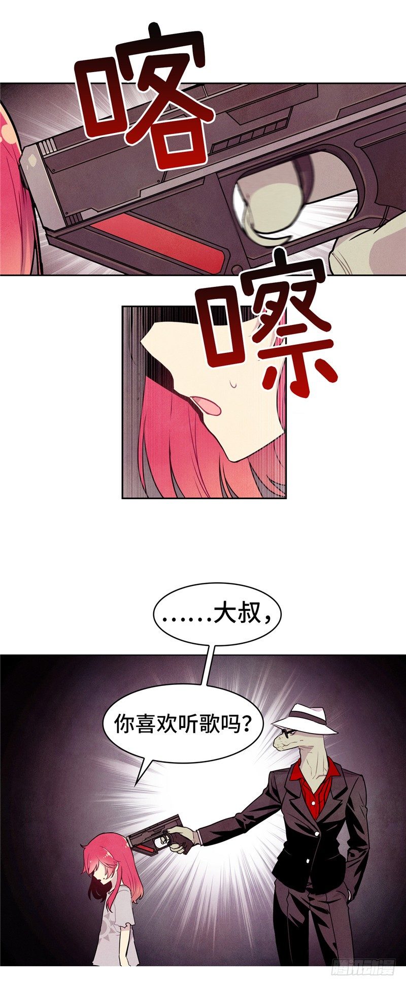 大师维她 11-第138话