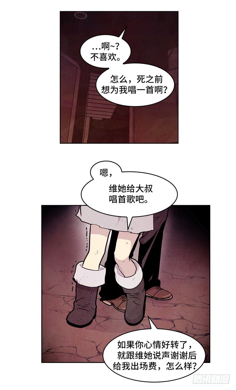 大师维她 11-第138话