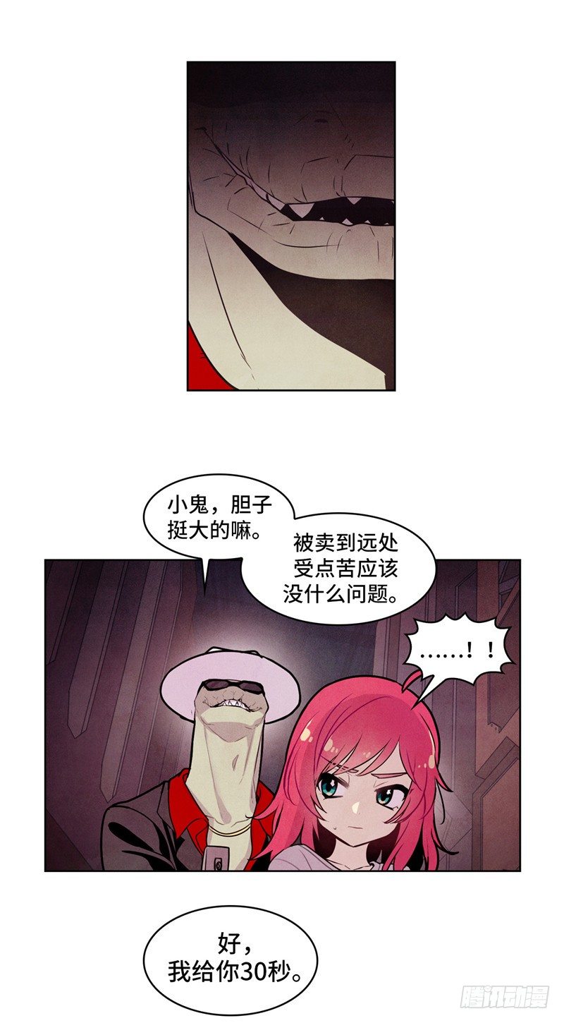 大师维她 11-第138话