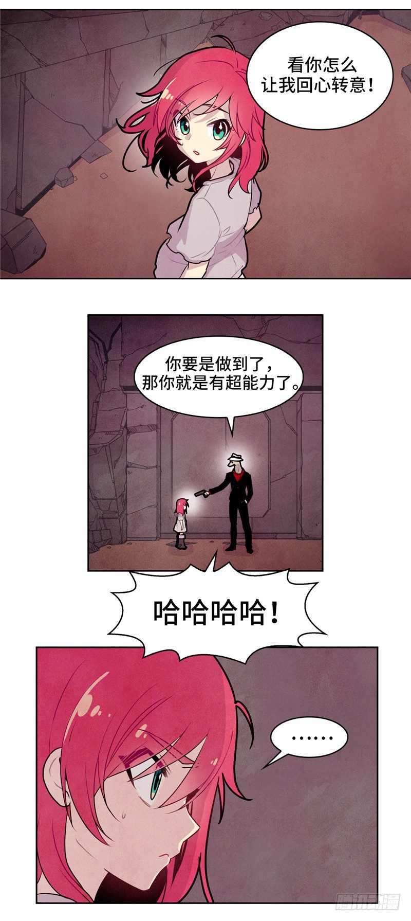 大师维她 117