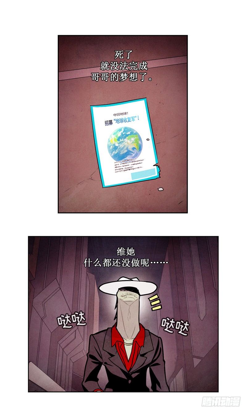 大师维她 11-第138话