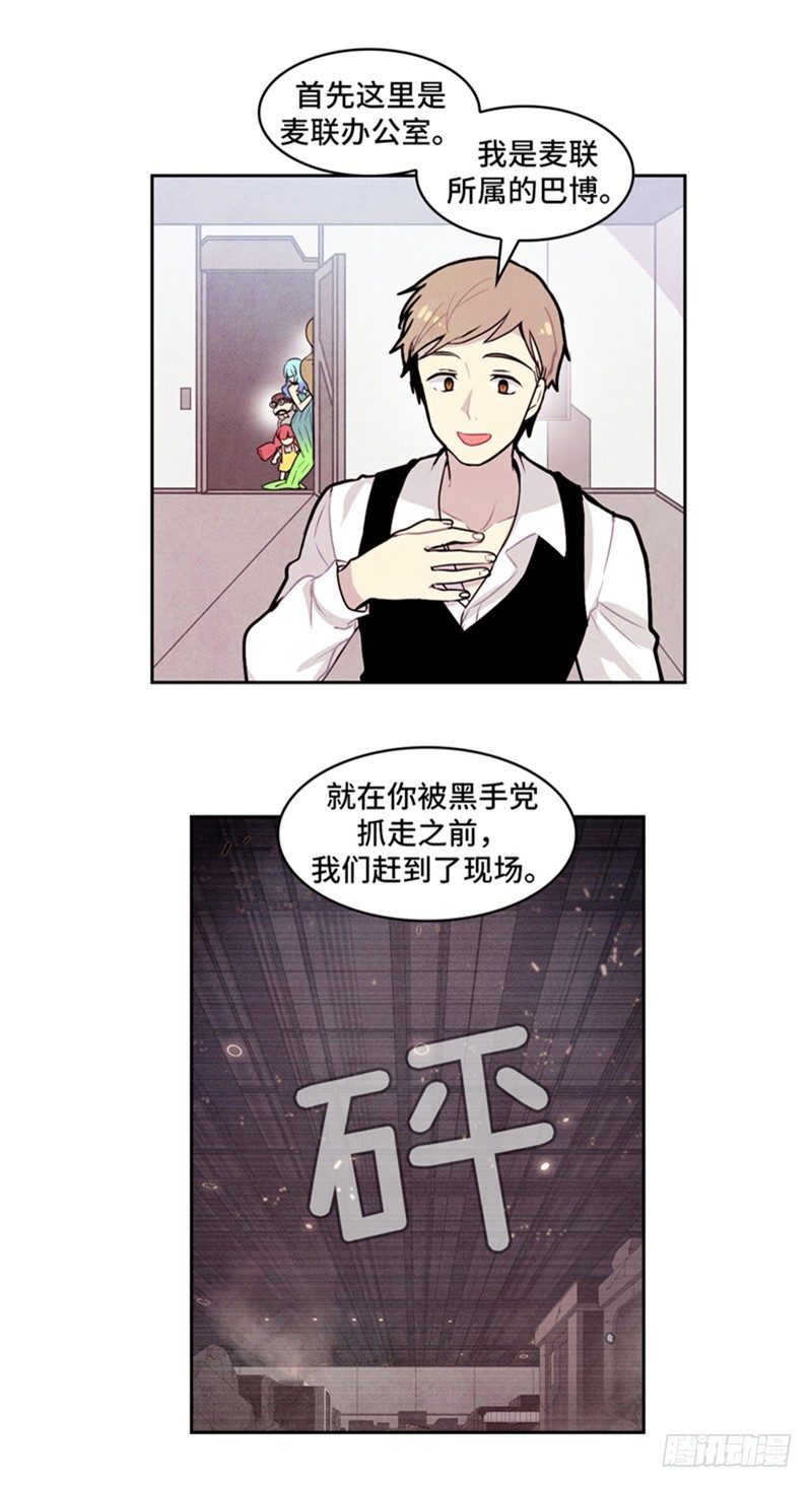 大师维她 13-第140话