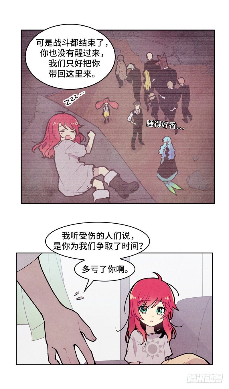 大师维她 13-第140话