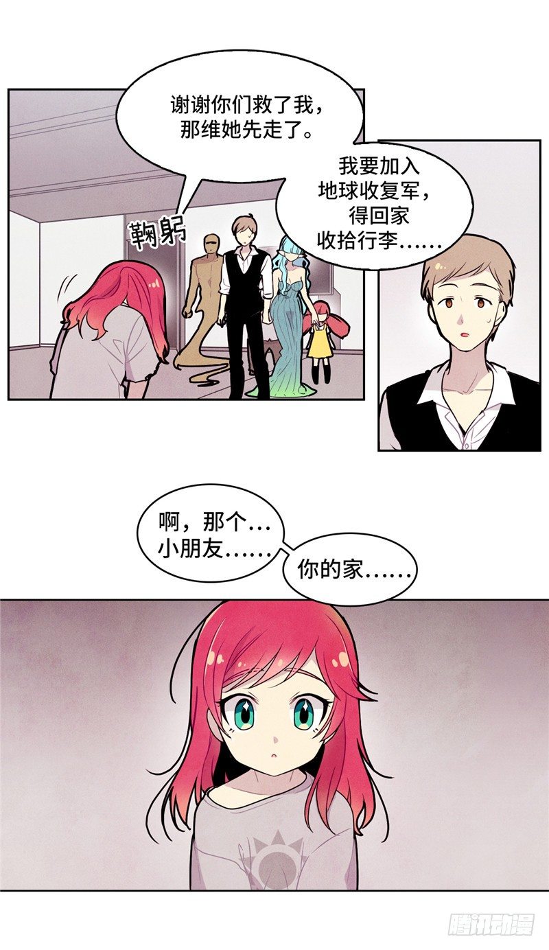 大师维她 13-第140话