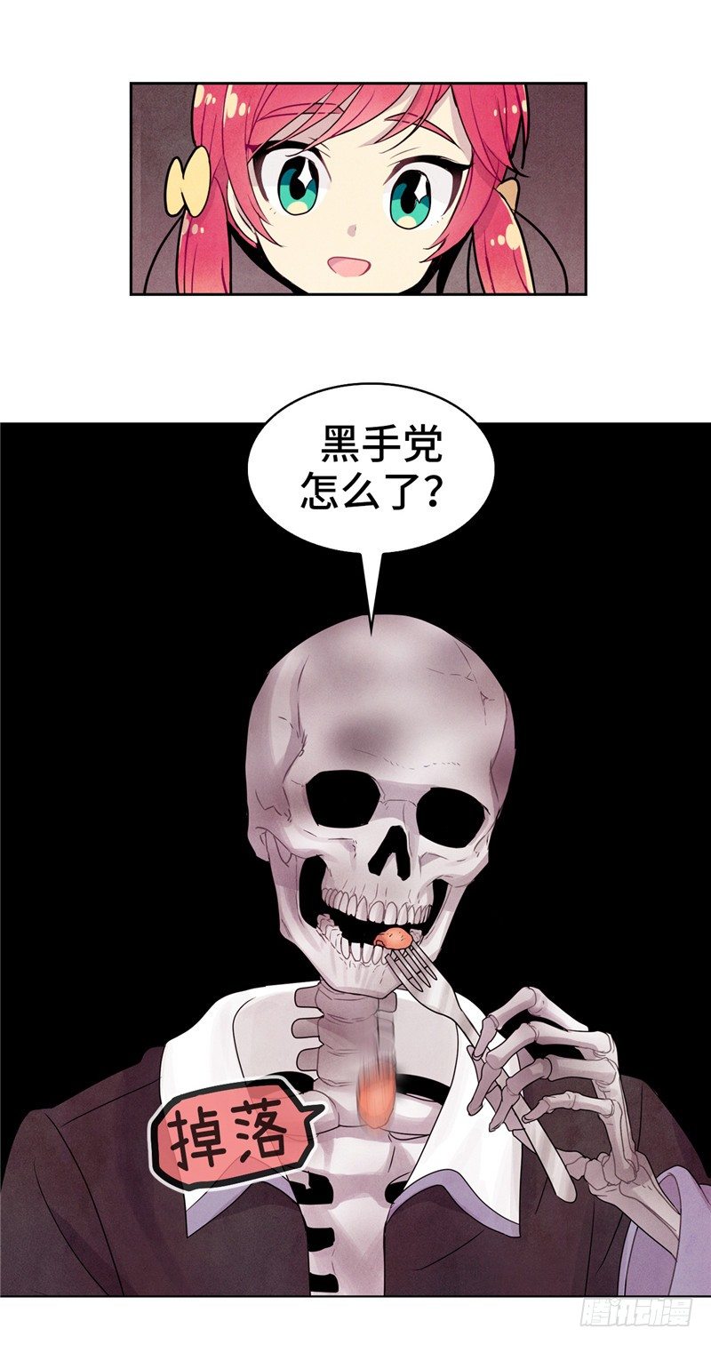 大师维她 13-第140话