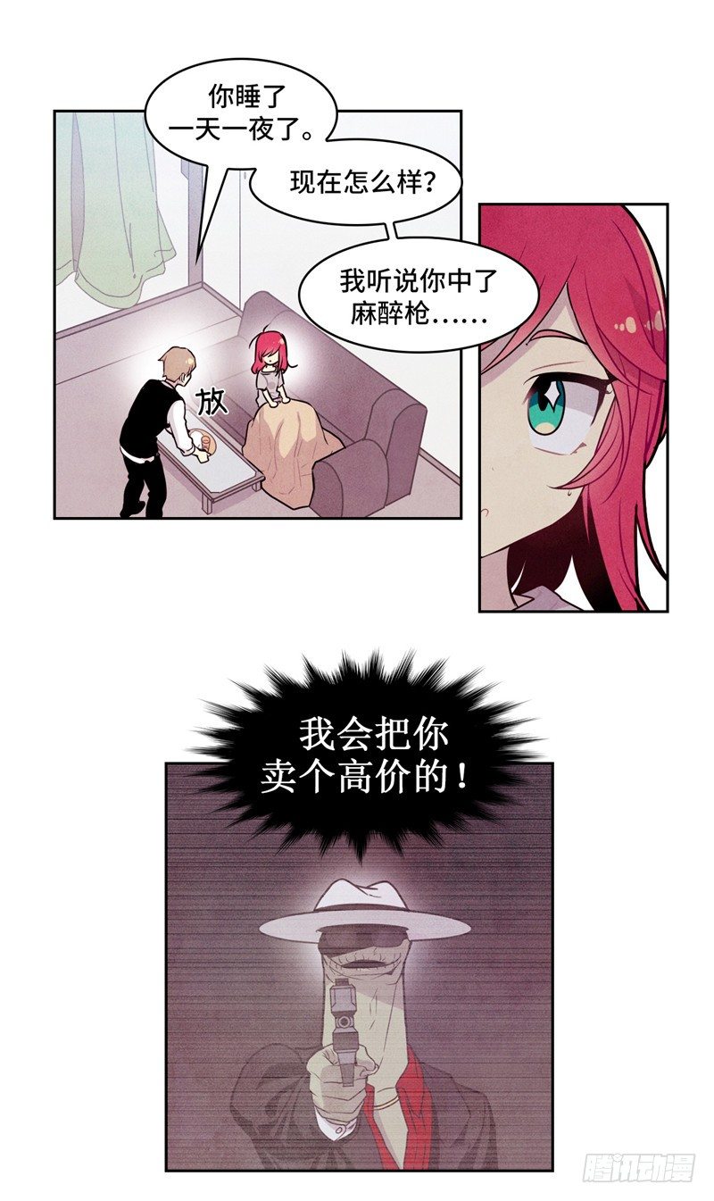 大师维她 13-第140话