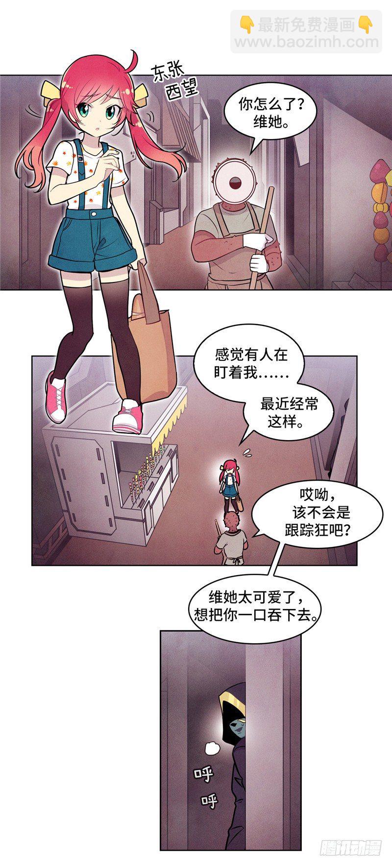 大师维她 15-第142话