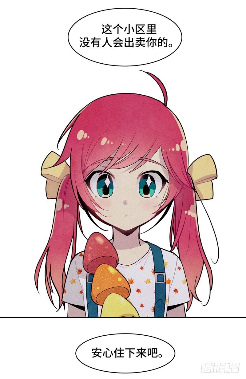 大师维她 15-第142话