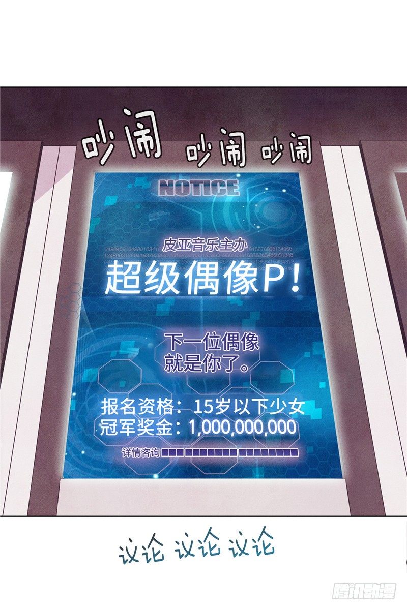 大师维她 15-第142话