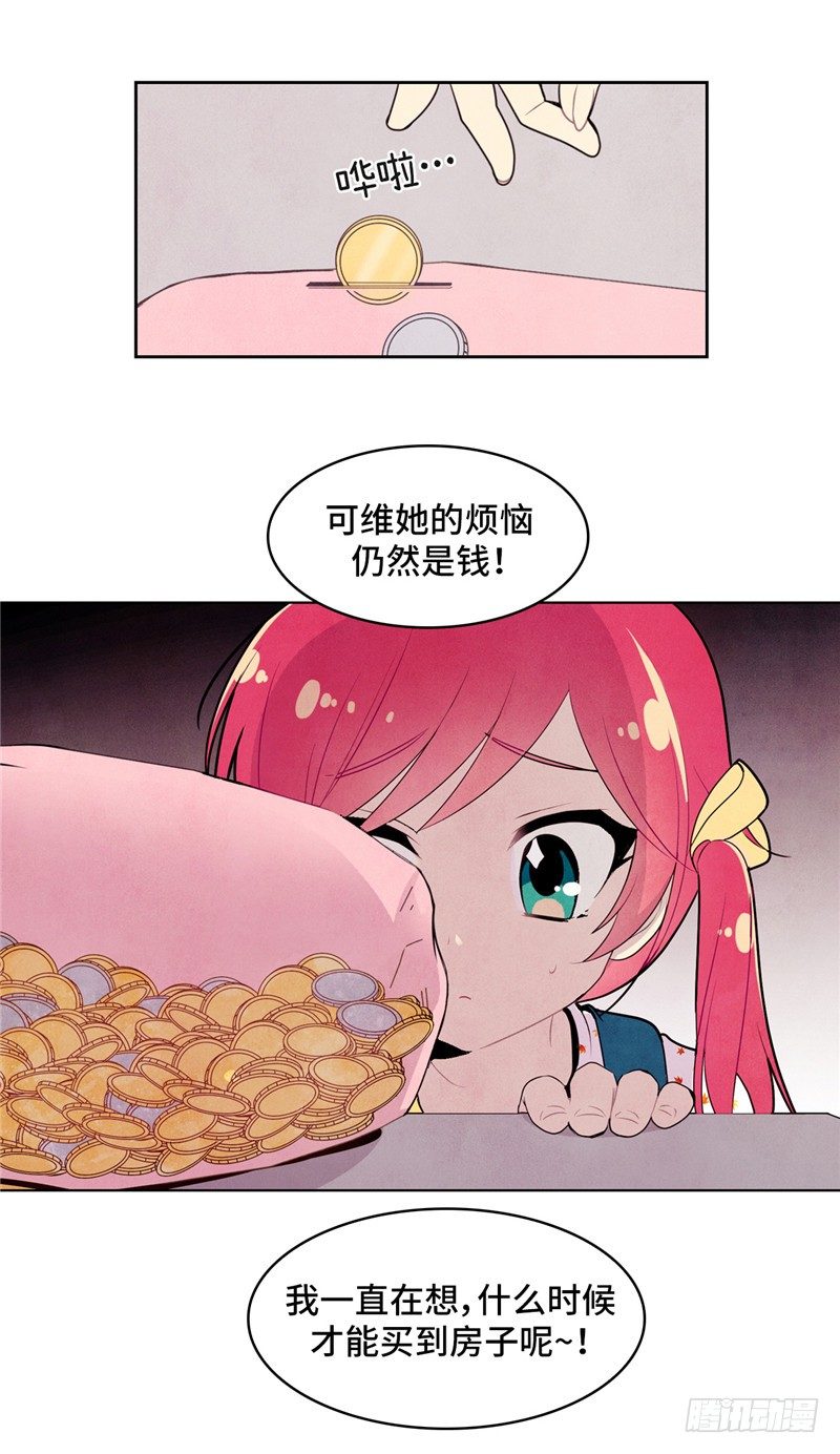 大师维她 15-第142话