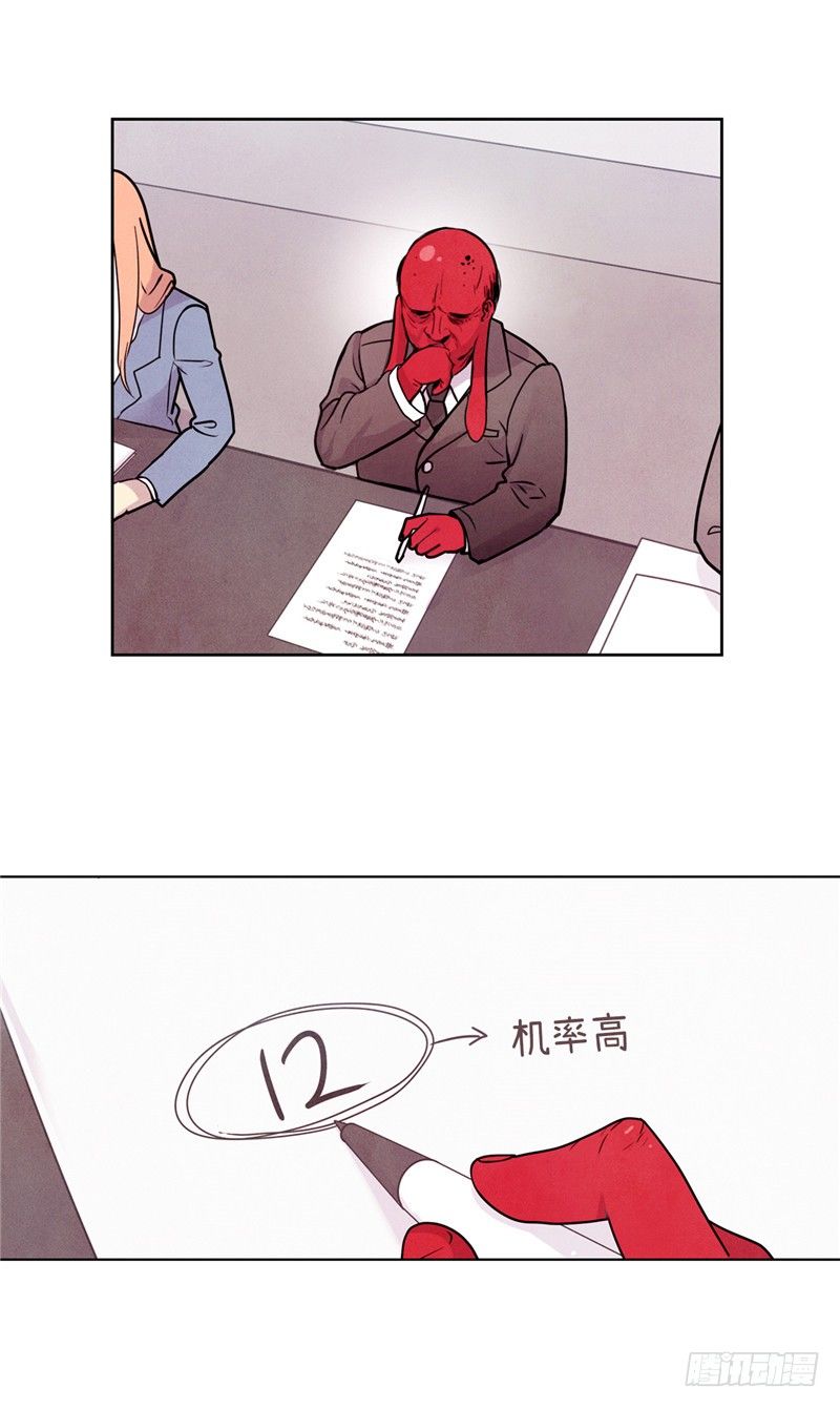 大师维她 17-第144话