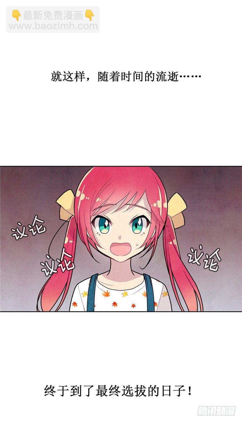 大师维她 17-第144话