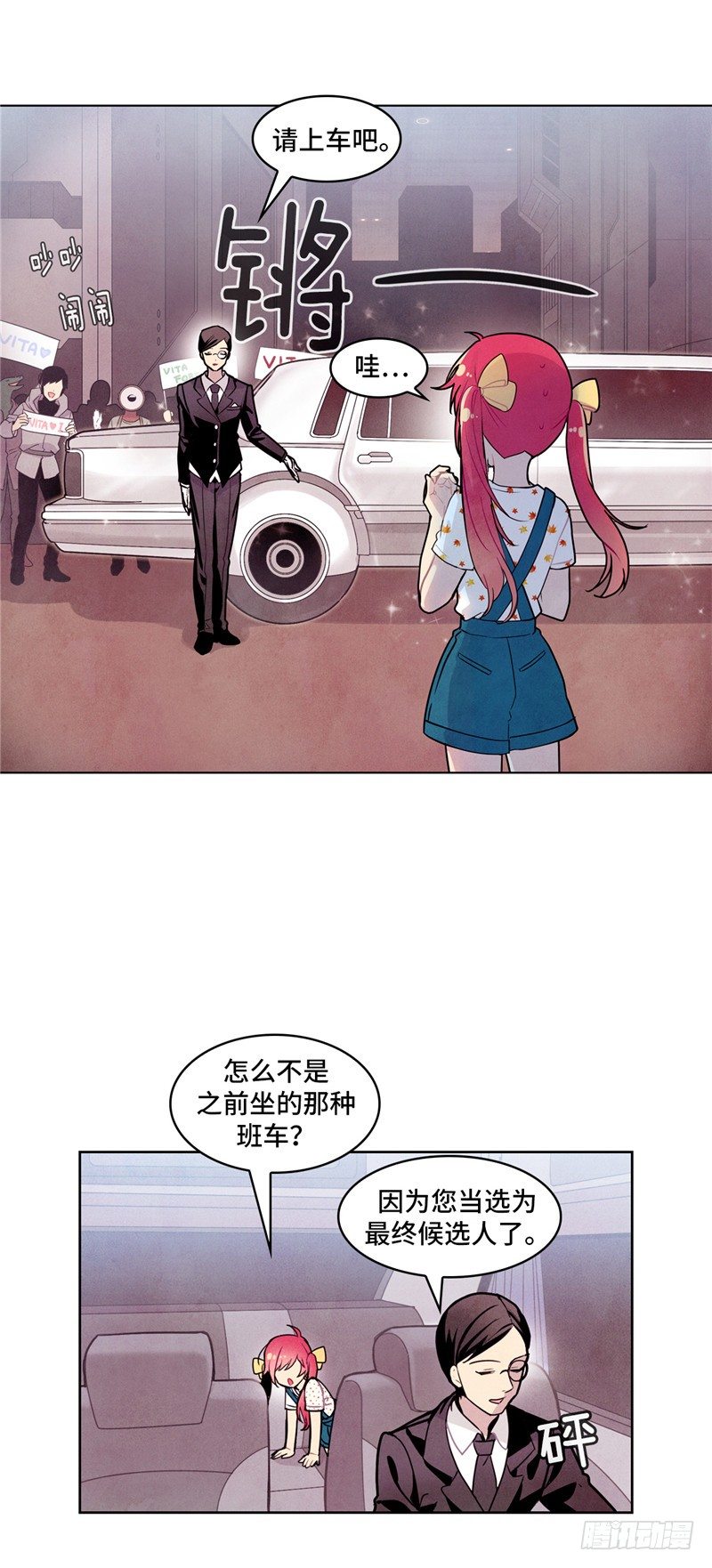 大师维她 17-第144话