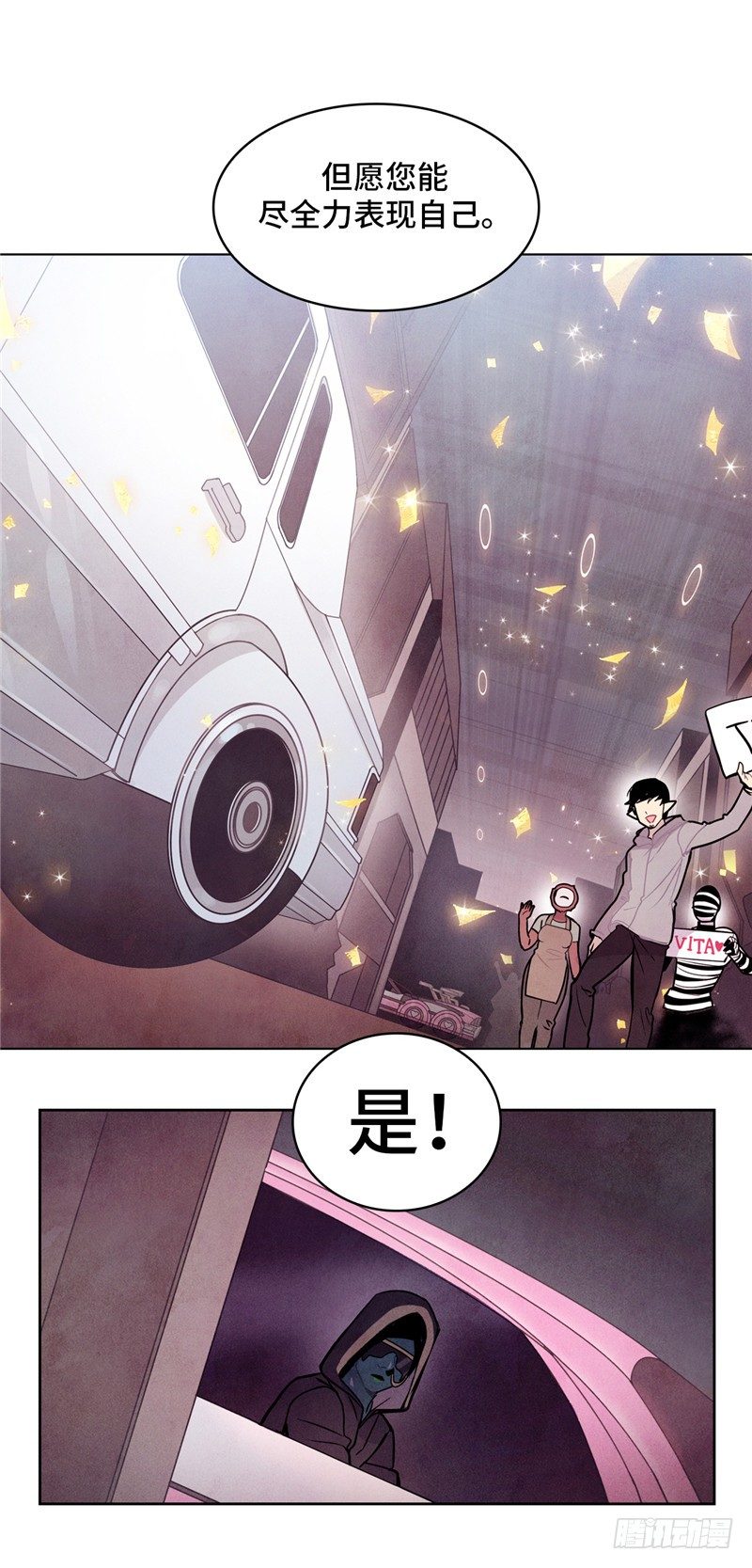 大师维她 17-第144话