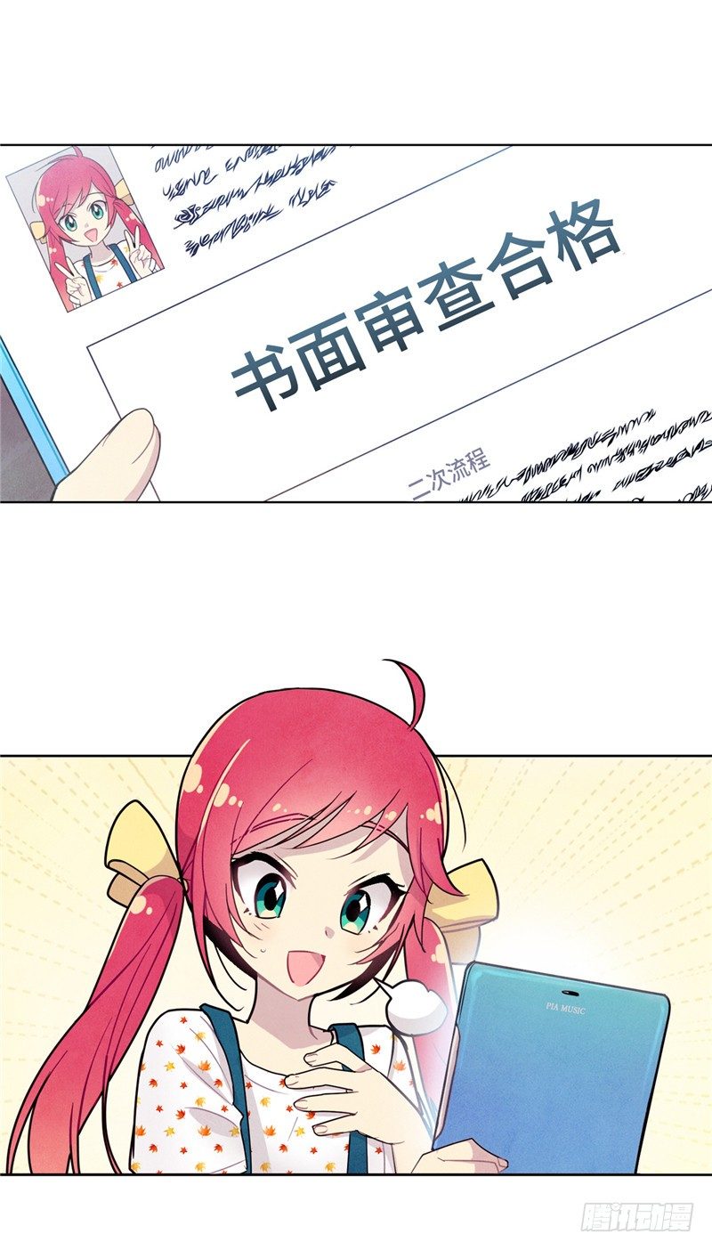 大师维她 17-第144话