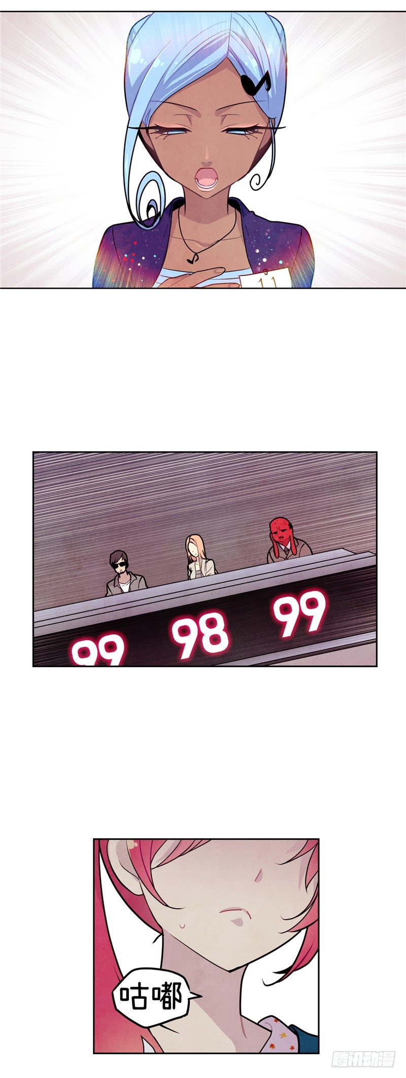 大师维她 17-第144话