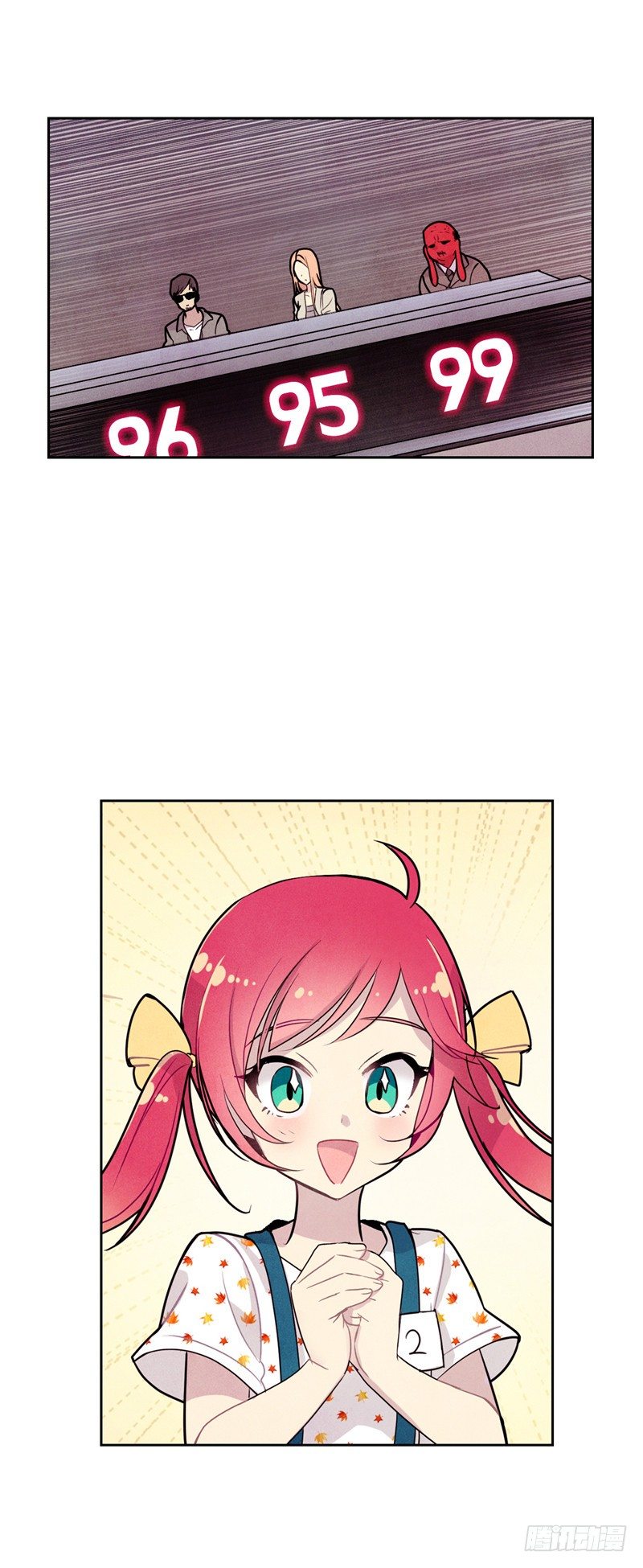 大师维她 17-第144话