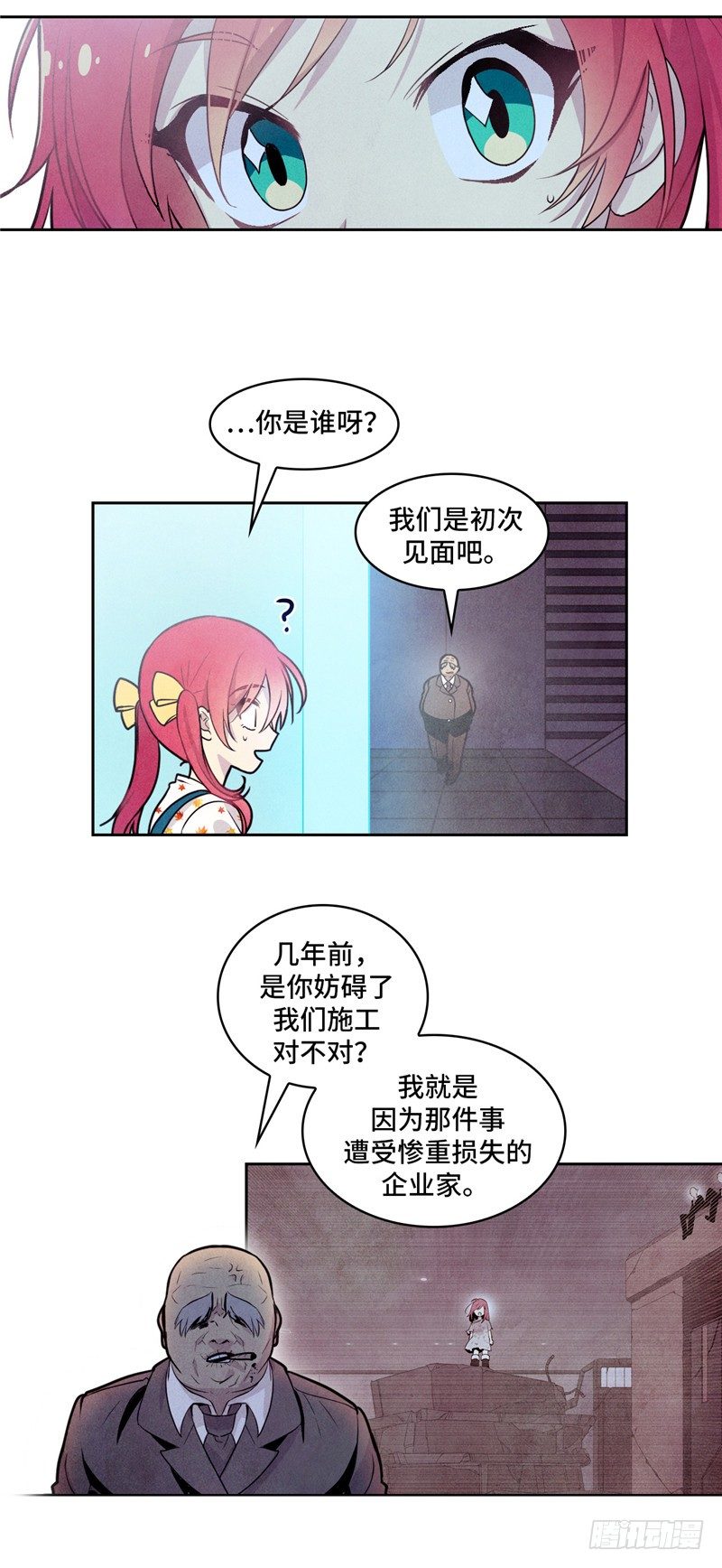 大师维她 19-第146话