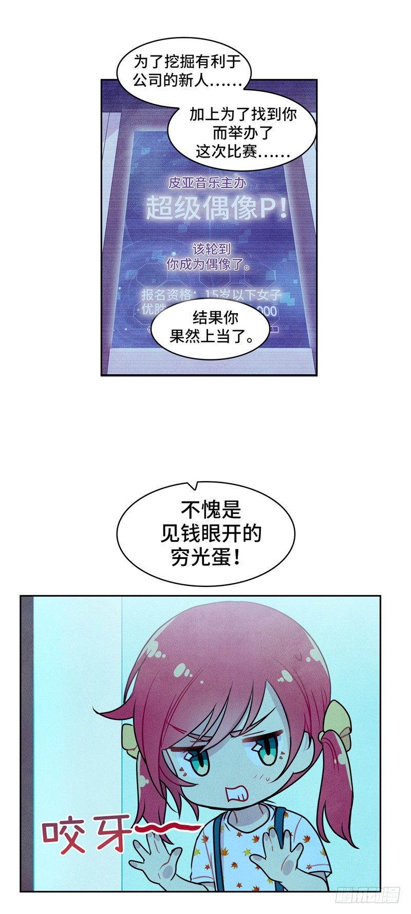 大师维她 19-第146话