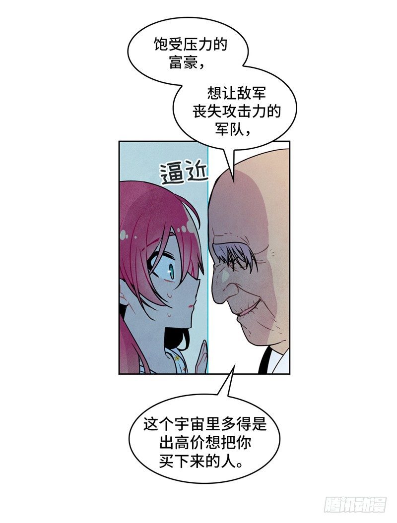 大师维她 19-第146话