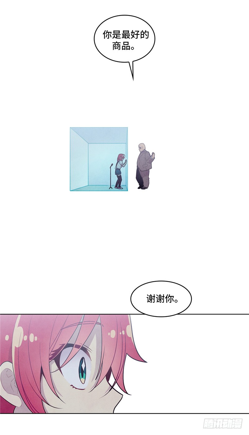 大师维她 19-第146话