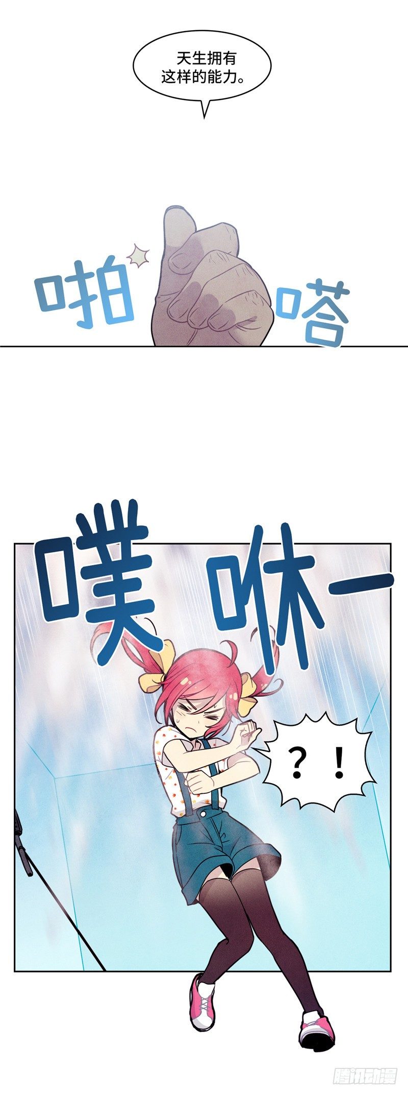 大师维她 19-第146话