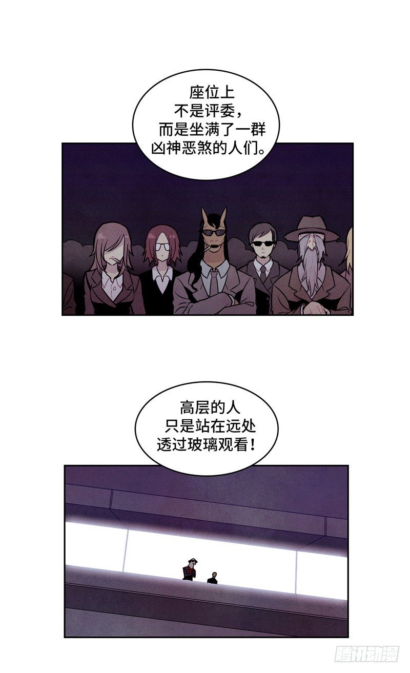大师维她 19-第146话