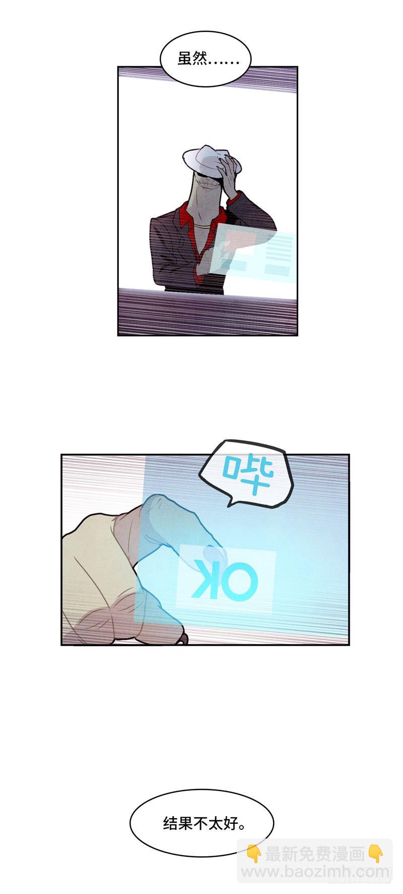 大师维她 19-第146话