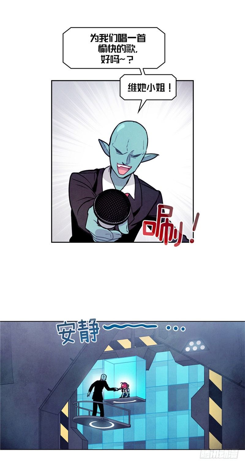 大师维她 21-第148话