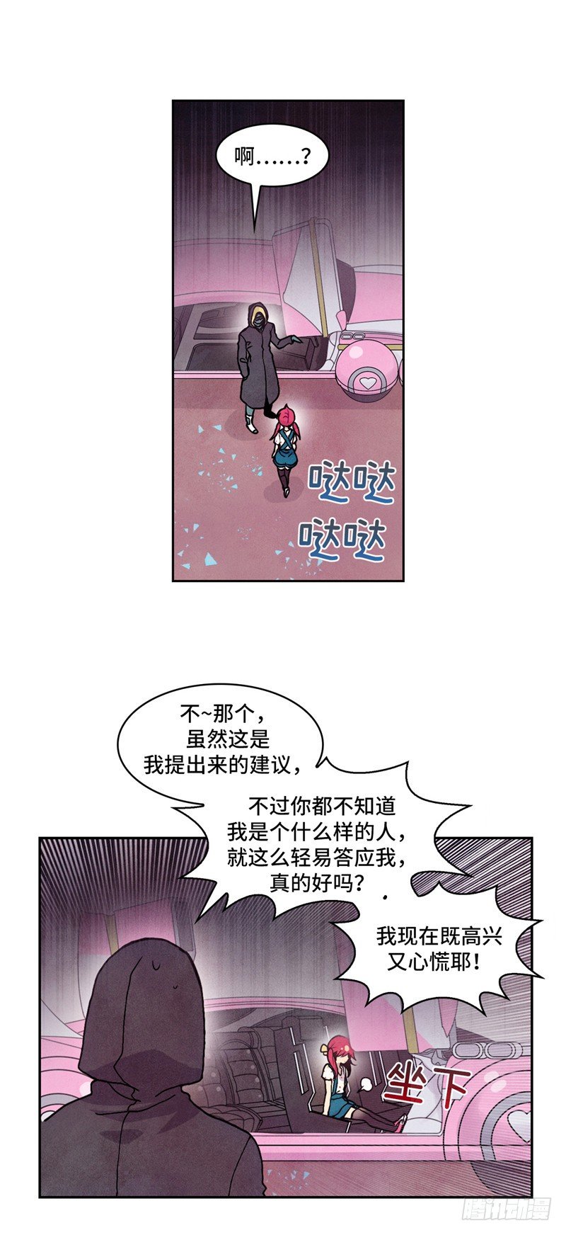 大师维她 23-第150话