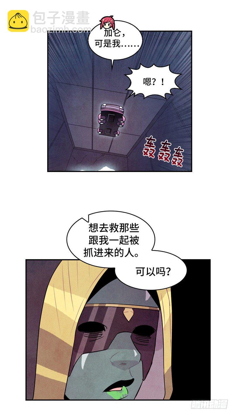 大师维她 23-第150话