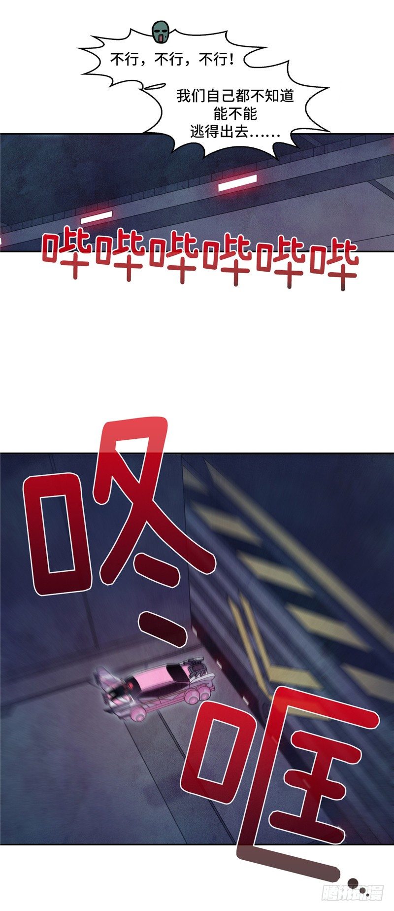 大师维她 23-第150话